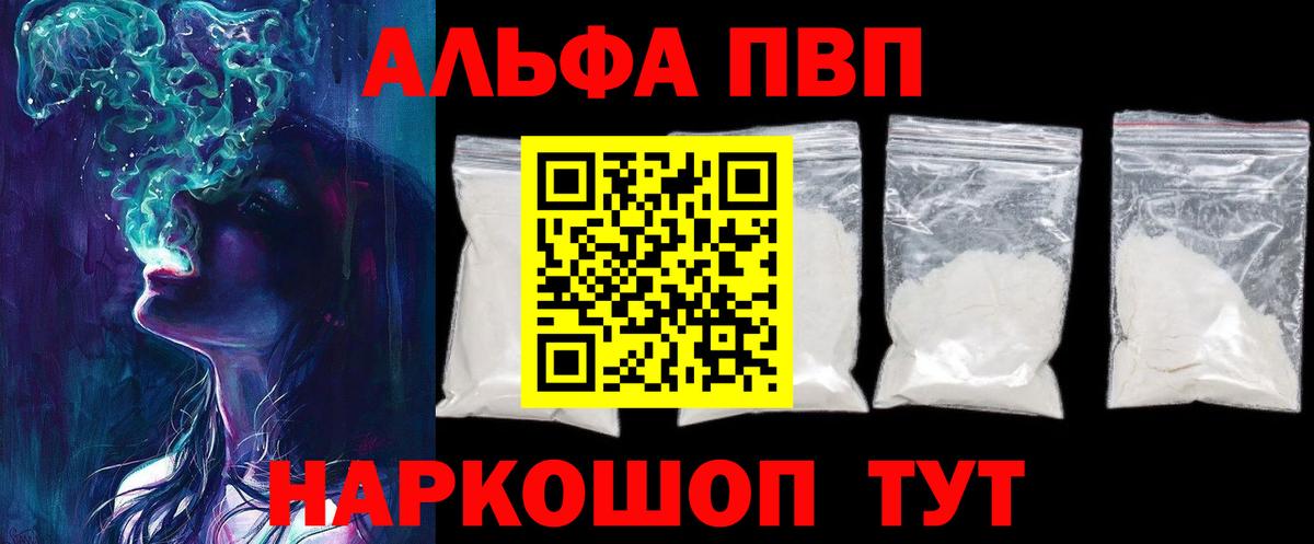 APVP крисы CK  где купить наркоту  Дзержинск  Вход с VPN  A PVP Соль  А ПВП СК 