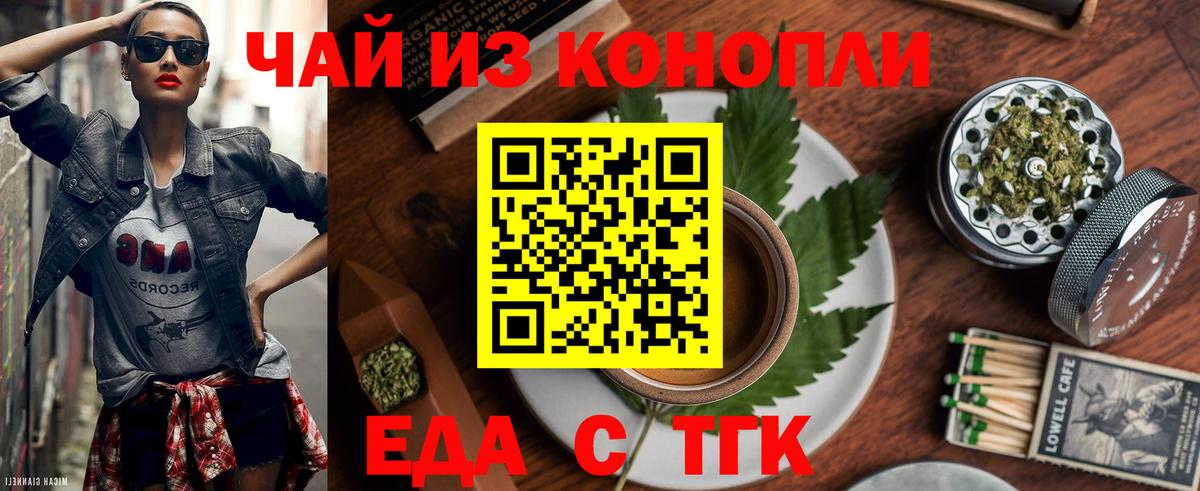 Cannafood конопля  Вход с VPN  Дзержинск 