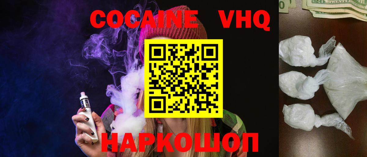 Кокаин 97% Дзержинск