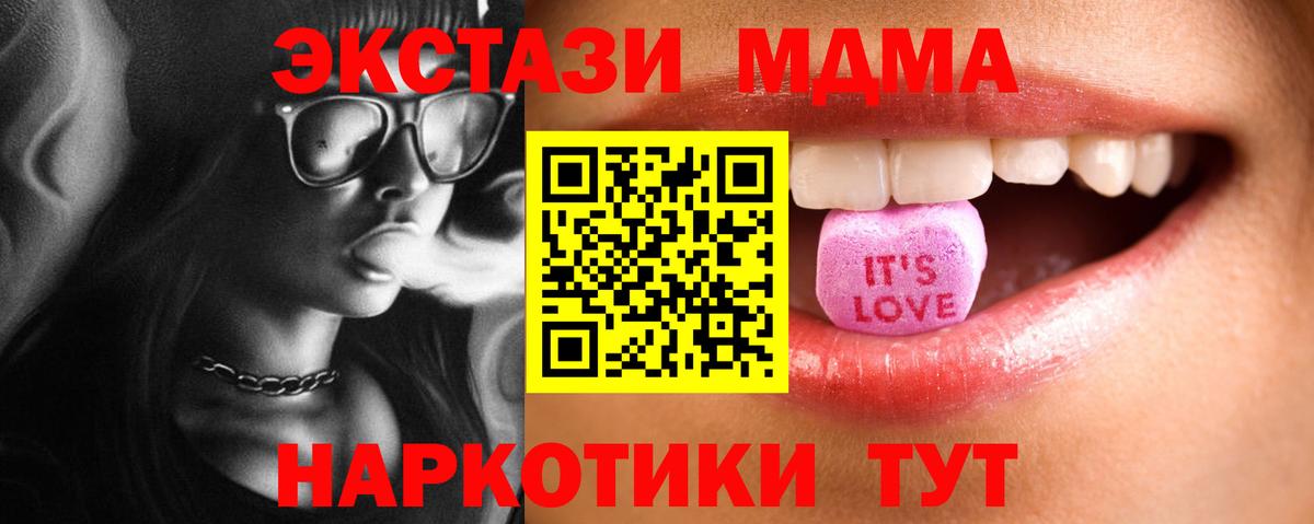 Ecstasy MDMA  где можно купить наркотик  Ecstasy диски  Экстази  Дзержинск  Вход с VPN 