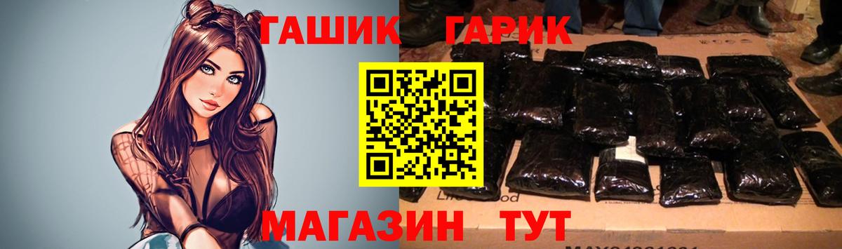 наркошоп  ГАШИШ хэш  Дзержинск  Вход с VPN  Гашиш гарик 
