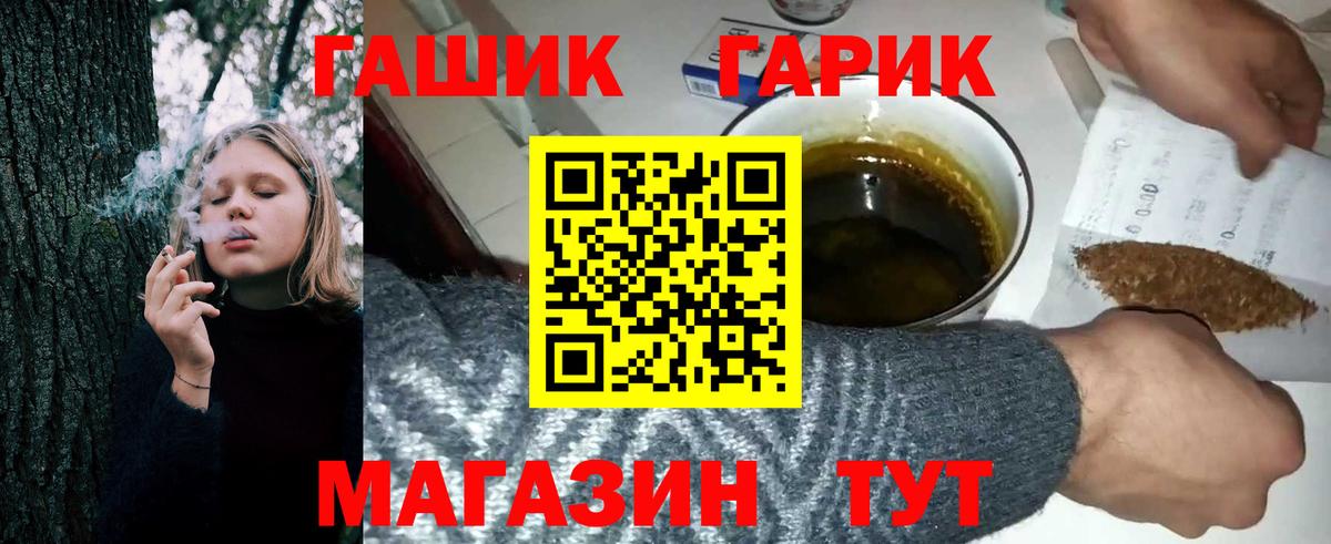 ГАШИШ Cannabis Дзержинск
