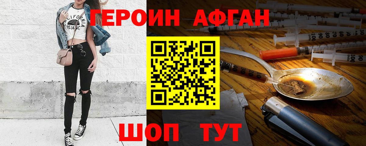 ГЕРОИН гречка  Вход с VPN  Дзержинск 
