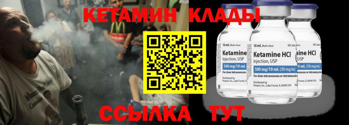 сайты даркнета формула  КЕТАМИН ketamine  Дзержинск  KRAKEN ССЫЛКА  Вход с VPN  Кетамин VHQ 