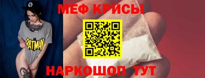 меф Мариинск