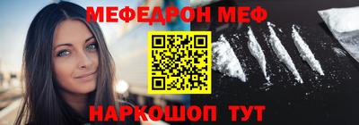 меф Мариинск