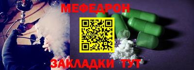 меф Мариинск