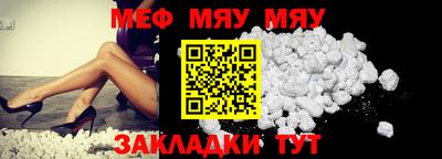 меф Мариинск