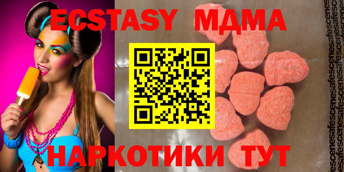 MDMA VHQ  Вход с VPN  МДМА кристаллы  MDMA  Дзержинск 