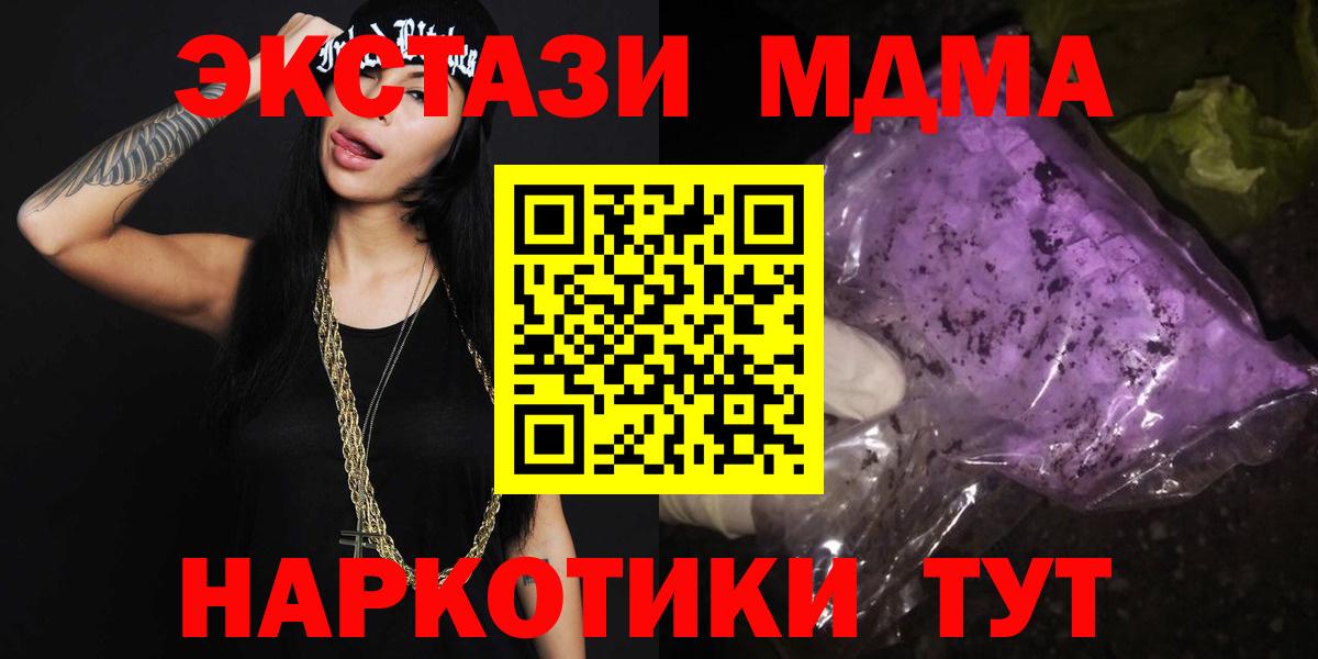 МДМА молли Дзержинск