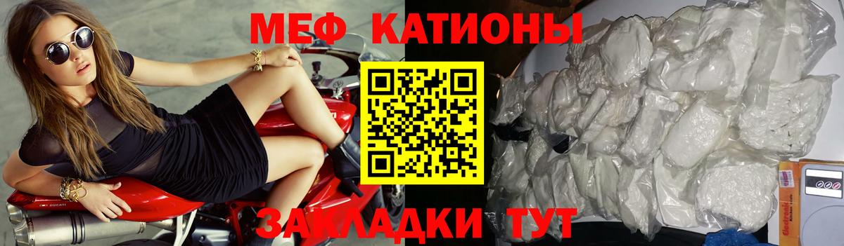 Меф мяу мяу мука Дзержинск