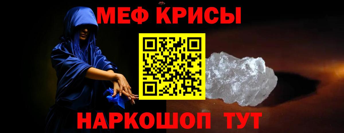 МЕФ мяу мяу  Вход с VPN  МЯУ-МЯУ  Меф  МЯУ-МЯУ мяу мяу  Дзержинск 