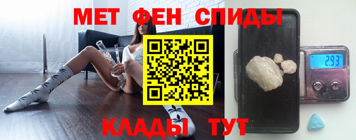 МЕТАМФЕТАМИН пудра  Вход с VPN  Дзержинск 