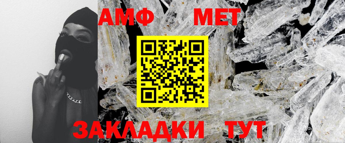 МЕТАМФЕТАМИН мет Дзержинск